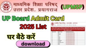 UP Board Admit Card 2025 List