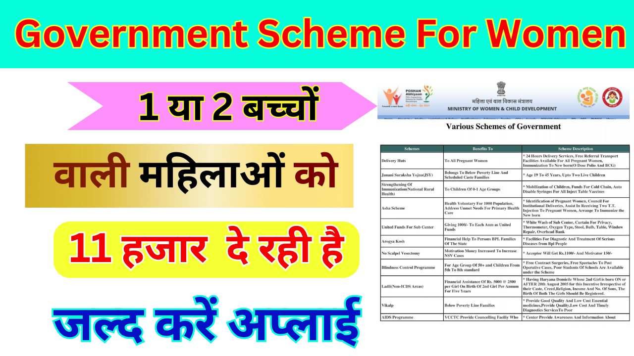 Government Scheme For Women