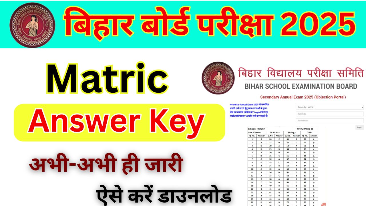 BSEB Bihar Board Matric Answer Key 2025