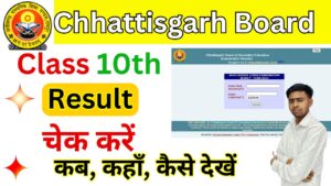 Chhattisgarh Board 10th Result 2025