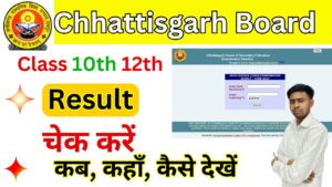 Chhattisgarh Board Result 2025