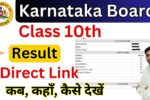 Karnataka Board 10th Result 2025