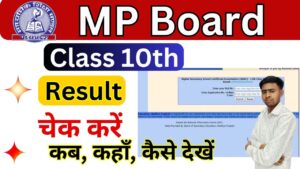 MP Board 10th Result 2025