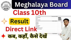 Meghalaya Board 10th Result 2025