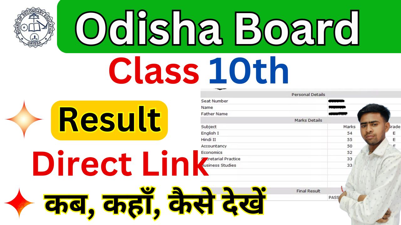 Odisha Board 10th Result 2025