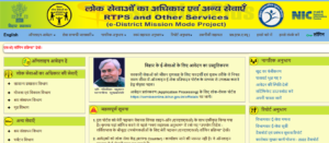 Bihar Income Certificate Kaise Banaye 2025