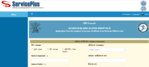  Bihar Income Certificate Kaise Banaye 2025