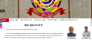 Bihar Police SI Prohibition Vacancy 2025