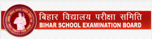 Bihar Board 10th Result 2025 Kab Aayega