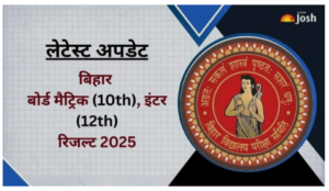 Bihar Board Inter Result 2025 Kaise nikale