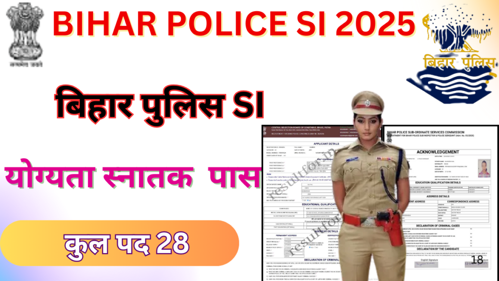 Bihar Police SI Prohibition Vacancy 2025