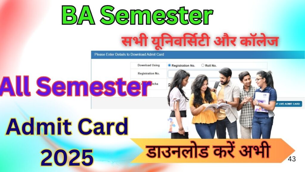 BA Semester Admit Card kaise nikle