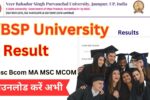 VBSP University Result 2025