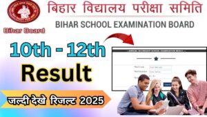 Bihar Board 12th 10th Result 2025