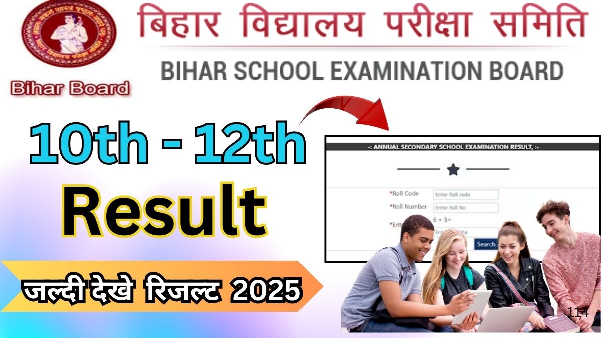 Bihar Board 12th 10th Result 2025