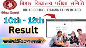 Bihar Board 12th 10th Result 2025 Download