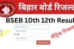 Bihar Board 10th-12th Result 2025