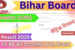 Bihar Board matric(10th) Result 2025