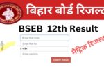 Bihar Board Inter Result 2025