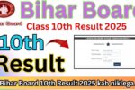 Bihar Board 10th Result 2025 kab niklega