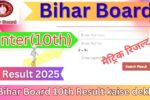 Bihar Board 10th Result kaise dekhe