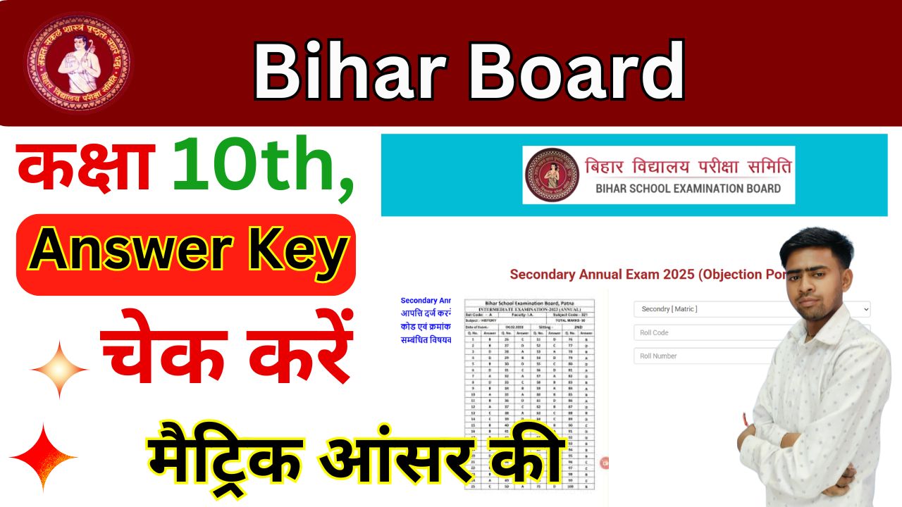 Bihar Board Matric Answer Key