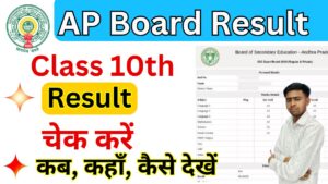 AP Board 10th Result 2025