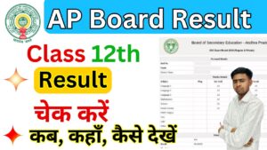 AP Board 12th Result 2025