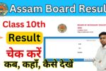 Assam Board 10th Result 2025