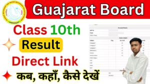 Guajarat Board 10th Result 2025