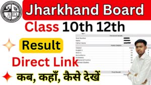 Jharkhand Board Result 2025