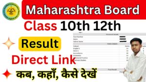 Maharashtra Board Result 2025