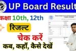 Check Result UP Board