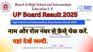 UPMSP Search Student Result Roll Number by Name
