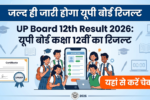 UP Board 12th Result 2026