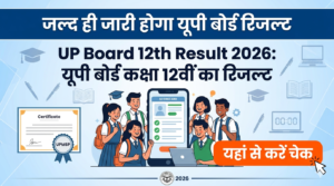 UP Board 12th Result 2026