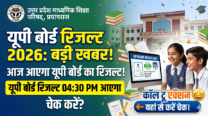 UP Board Ka Result