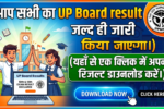 UP Board 10th 12th Result 2026