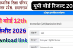 12th Class UP Board Result 2026 Out Now