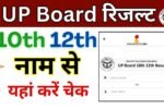 UP Board Result 2026 Name Wise Check