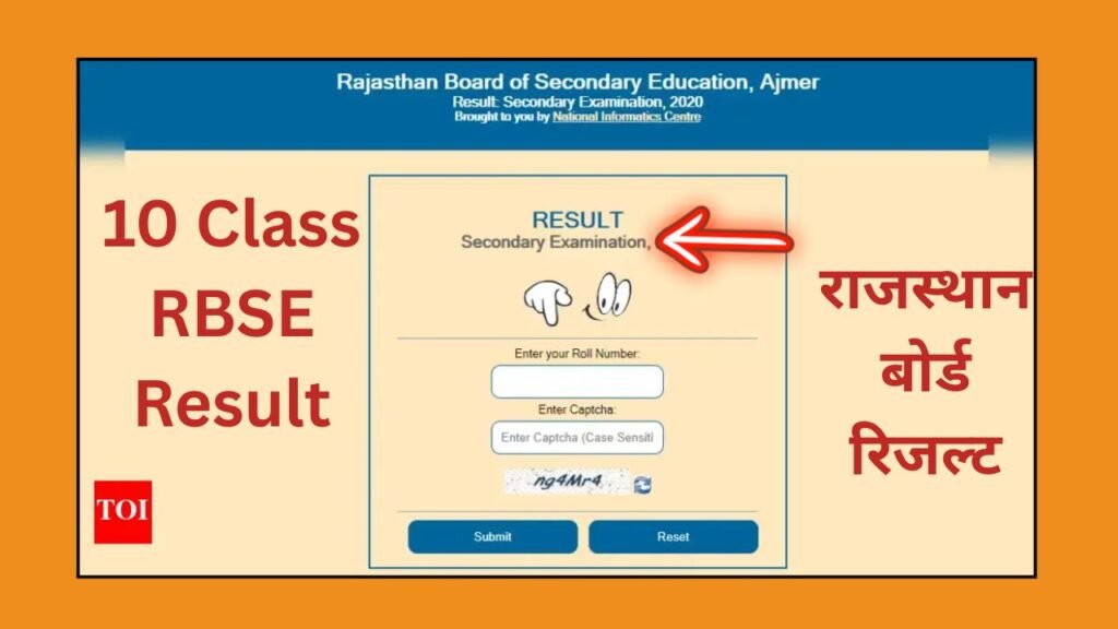 10 RBSE Result