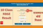 10 RBSE Result