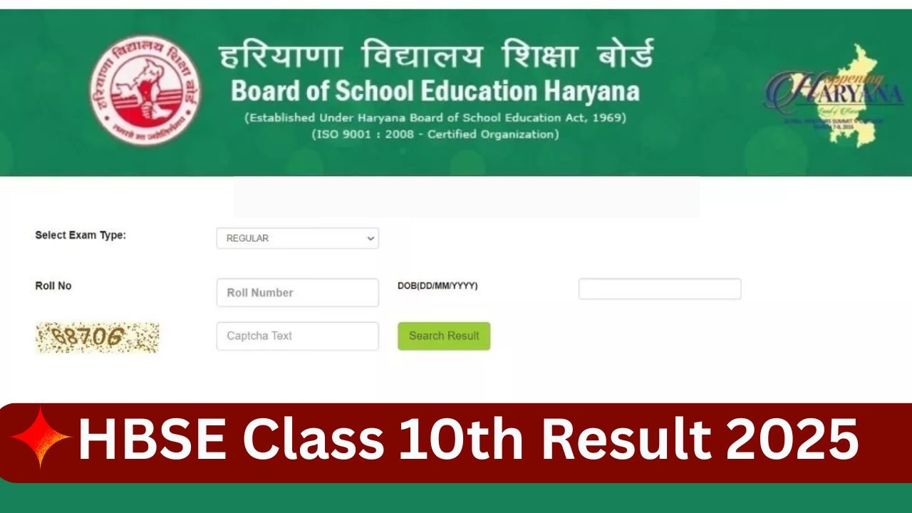Haryana Board 10th Result 2025