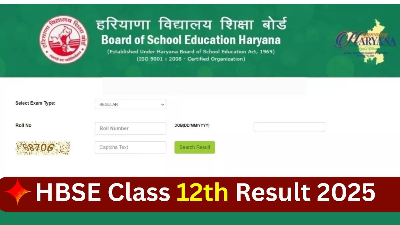 Haryana Board 12th Result 2025