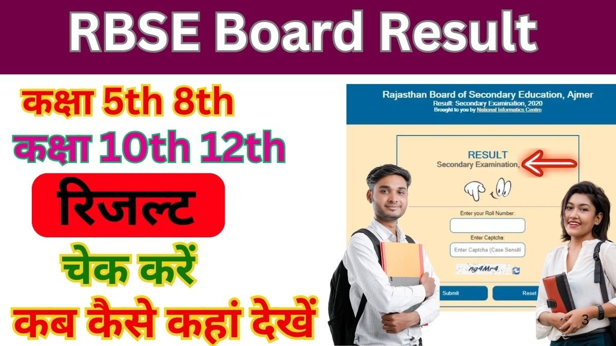 RBSE 12th Result 2025 Live