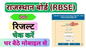Rajasthan Board 5th Result 2025