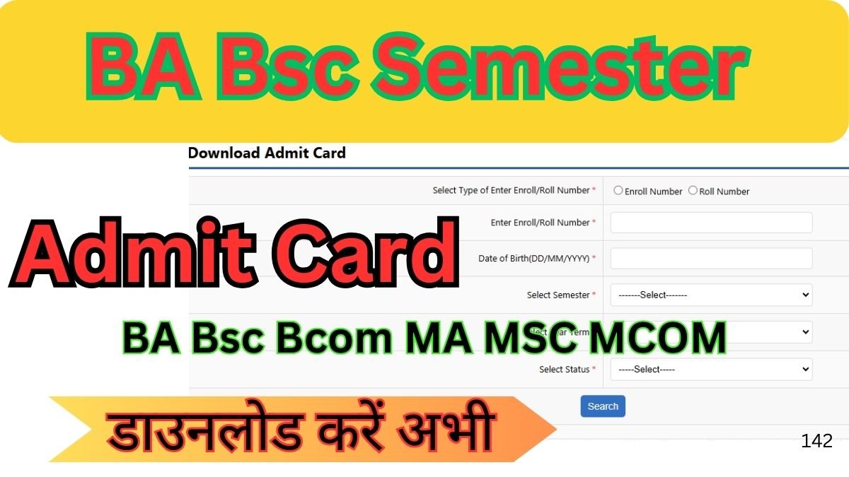 BA Bsc Semester Admit Card 2025