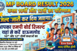 MP Board Result 2026 Kab Aayega