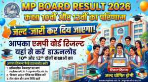 MP Board Result 2026 Kab Aayega