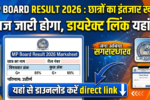 MP Board Result 2026